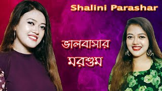 Bhalobashar Morshum | ভালোবাসার মরশুম । Live Singing By - Shalini Parashar |  Bengali Songs