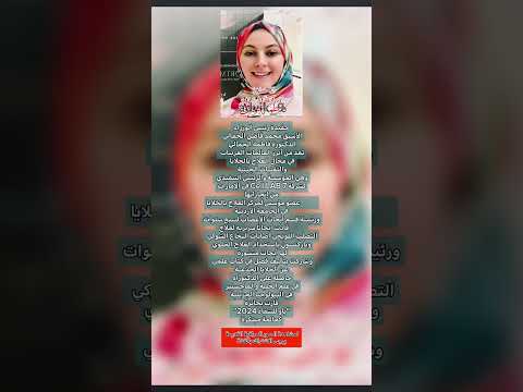 حفيدة رئيس الوزراء محمد فاضل الجمالي اكسبلور ذواقه شعر اقنباسات عراقي بغداد لايك ترند ١