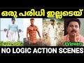      no logic action troll malayalam troll pewer trolls 