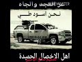 شيله صقور الجزيره شيله صقور الجزيره
