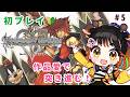 【 キングダムハーツCoM 】リクくん・・・?【 桐谷こむぎ 】#5