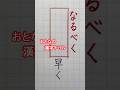 #おとなの漢字ドリル #kanji