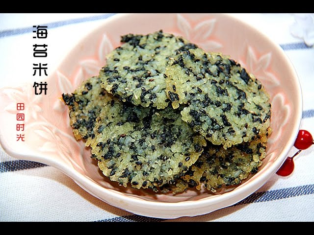 田园时光美食--海苔米饼Seaweed rice crackers | 田园时光Garden Time homemade cuisine