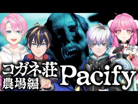 【Pacify】コハクヌシ×桜餅コンビ！怖くないもん！【世界一顔がいいVtuber】