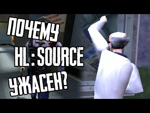 Video: Forskellen Mellem Half Life Og Half Life Source