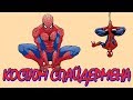 Костюм Человека-паука (Спайдермен / Spider-Man) Детский костюм-пижама