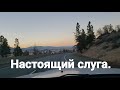 Настоящий слуга.  Иисус.