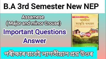 Assames Question answer For B.A 3rd Semester// For Major and Minor course //Assamese important Q & A