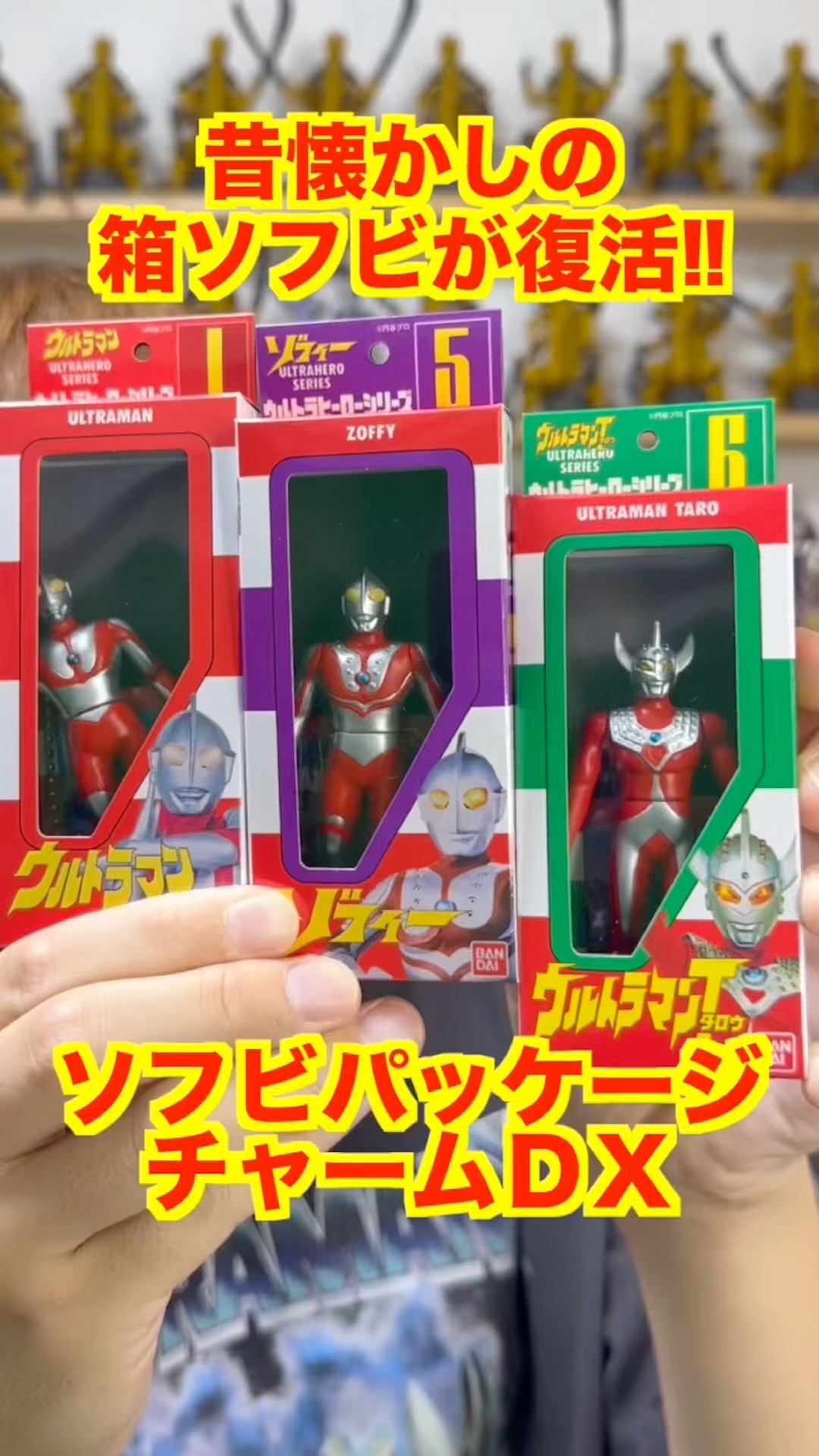 Contents are random!] Review of Ultraman Soft Vinyl Package Charm