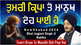 Tumri Kirpa Te Manukh Deh Paiyeh | Bhai Jagjeet Singh Babiha | Mukherji Park Samagam Delhi