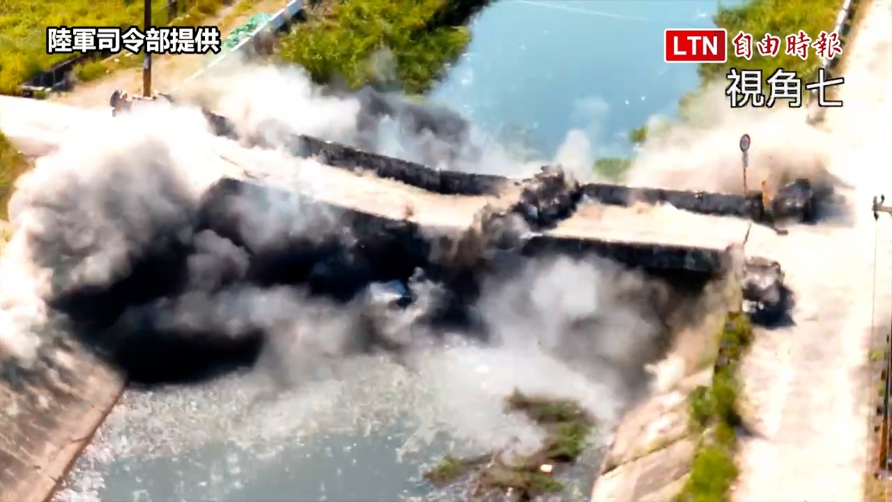 實戰化訓練再進化！宜蘭「待拆橋樑」陸軍執行爆破炸橋