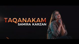 Samira Karzan - Taqanakam سەمیرا کارزان - تاقانەکەم