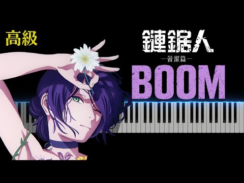 Boom (Reze's Song) - AI