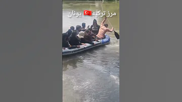 مهاجرین مرز ترکیه و یونان 