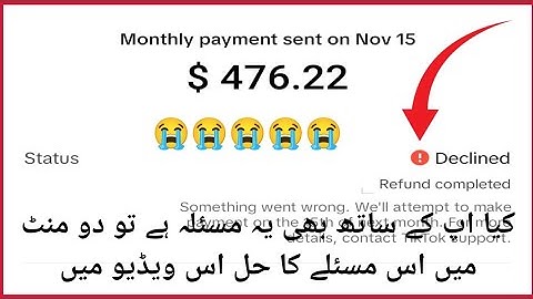 how to problem solve Ytiktok USA account withdraw declined😭😭Tiktok beta ID withdraw declined problem