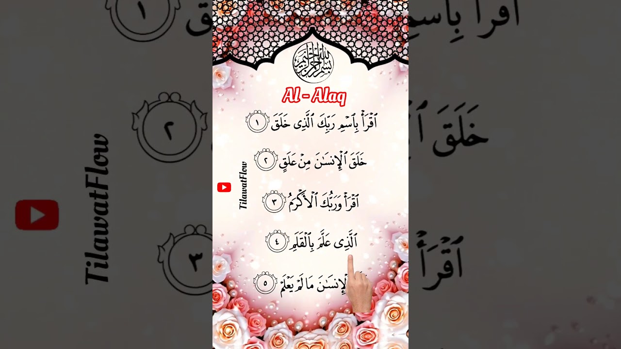 Surah Al-Alaq | Finger Tracking Quran | Egzon Ibrahimi Beautiful Tilawat 