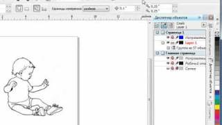 Corel Draw X5 для начинающих. Восстановление файлов (2.6) Corel Draw X5 для начинающих. Восстановление файлов (2.6)