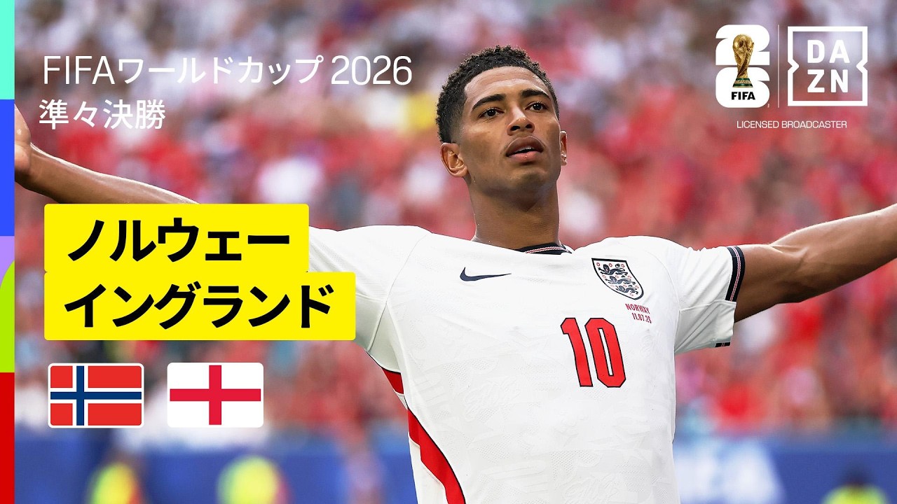 FIFAワールドカップ2026 アルミカップ イングランド クロアチア 5個