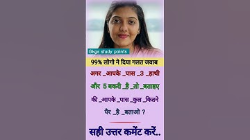 #ias #ips #upsc #bpsc #ias interview #ssc #railway #banking #viral #shorts #video ||