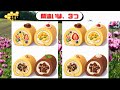 【間違い探しクイズ】初級できないとまずい⁉️ レベルアップしていくよ、みんなでチャレンジしてね👏