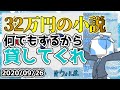 オーバーロードのBD全巻購入特典小説が読みたい【ウォルピスカーター】
