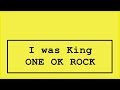 ONE OK ROCK - I was king Lyrics (Japanese Album.)