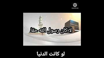 لو كانت الدنيا تدوم لأهلها 