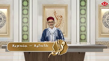 تصحيح تلاوة سورة الإنشقاق