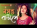 Bosohnto batase     shah abdul karim  cover by larjina parbin  bangla folk song