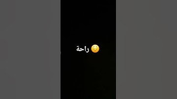 #حالات_واتس #تلاوة_مؤثرة #تلاوة_خاشعة #إسلام_صبحي #صوت_يريح_القلب #قرآن #اكسبلور