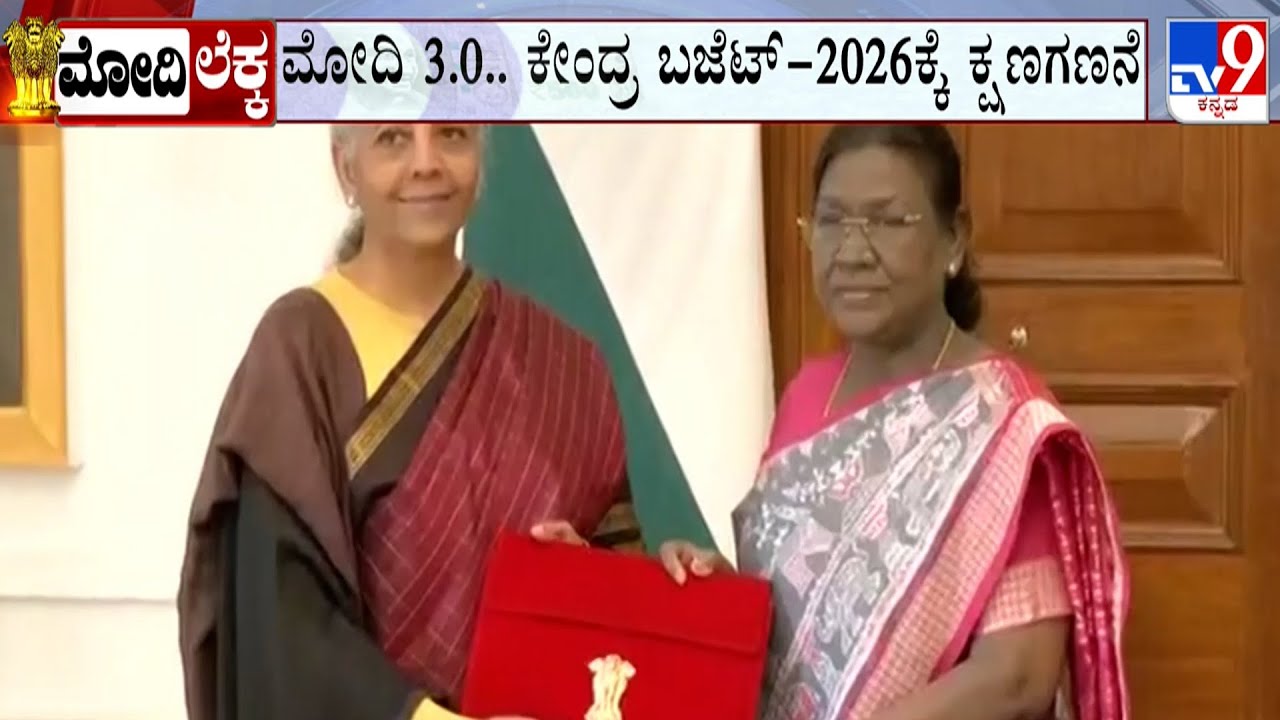 Budget 2026 Live Updates: Nirmala Sitharaman And Team Meet President Droupadi Murmu