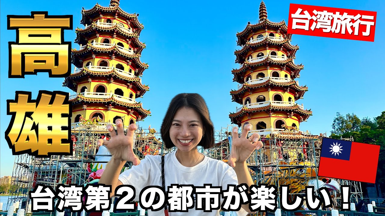 台北より高雄⁈🐯🐉 台南の夜市で爆食！