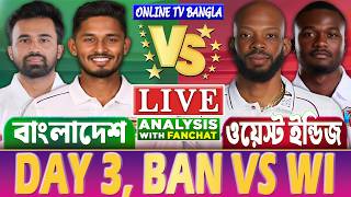 Live: Bangladesh vs West Indies | বাংলাদেশ বনাম ওয়েস্ট ইন্ডিজ ১ম টেস্ট | Cricket Score & Analysis