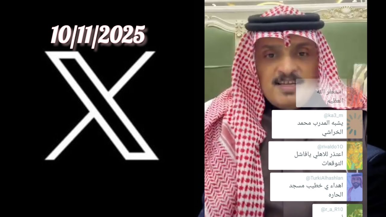 بث ‎حسن الصبحان ‎ملك التوقعات ‎بث مباشر مع المتصلين | الإثنين 10/11/2025