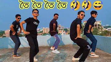 তৈ তৈ তৈ, আমার বৈয়াম পাখি কই 😅? Dance Video |  Boyam Pakhi Dance | Myself Allen Swapan 😜Toi toi toi