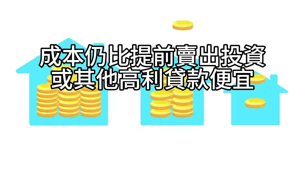 短篇【酒店生活與富豪思維：讓資產持續成長的秘密】2025年11月6日