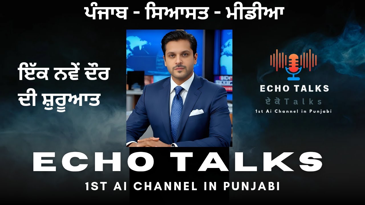 Echo Talks World's 1st Ai Punjabi Channel. "A Step Towards The Future." 