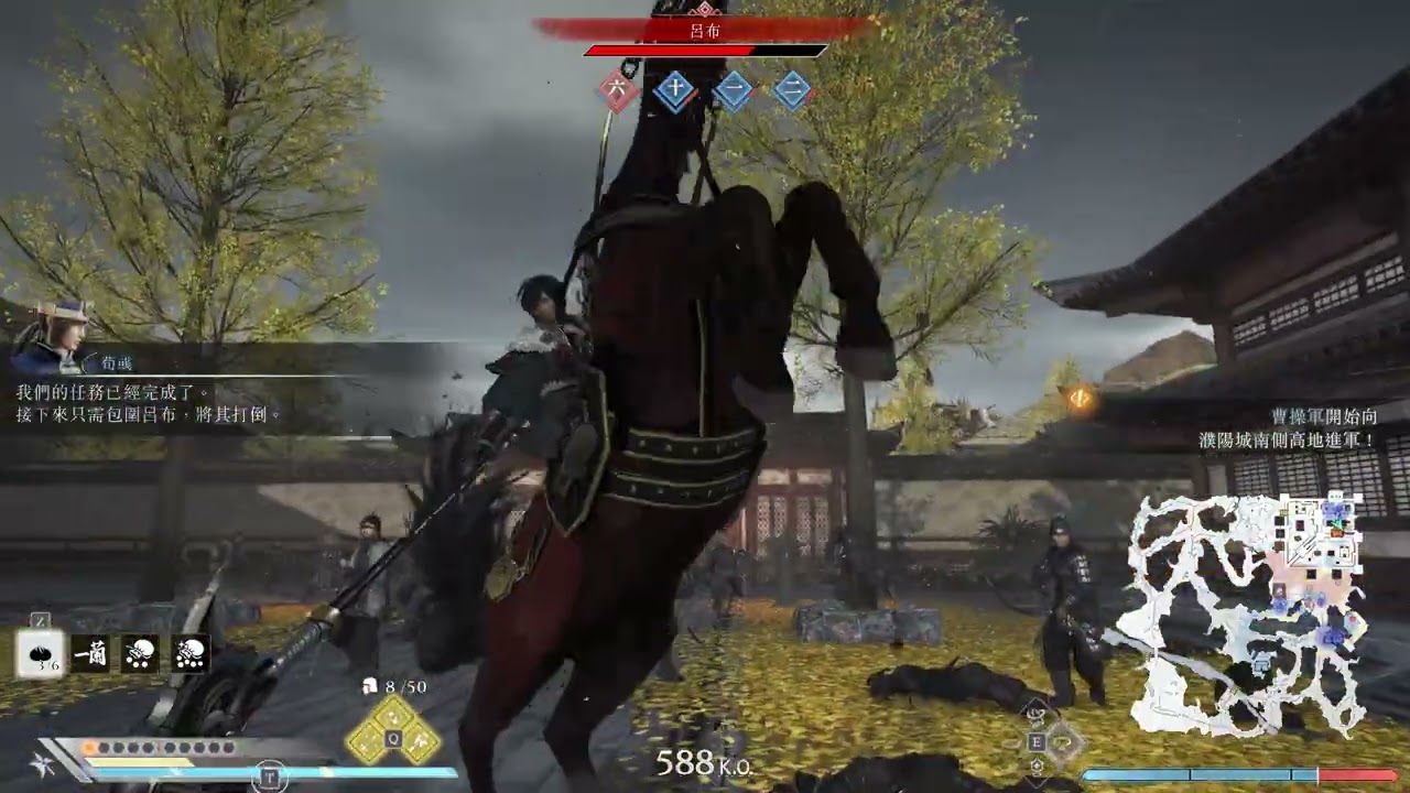 真三國無雙起源所有戰役回顧之(人妻控)：再戰濮陽