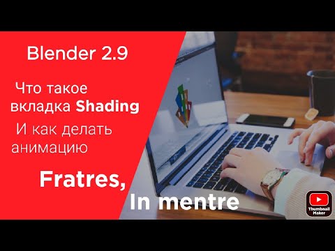 Видео-урок по Blender 2.9 3 урок #BLENDER3D #Blender #Blender3d #блендер3Д