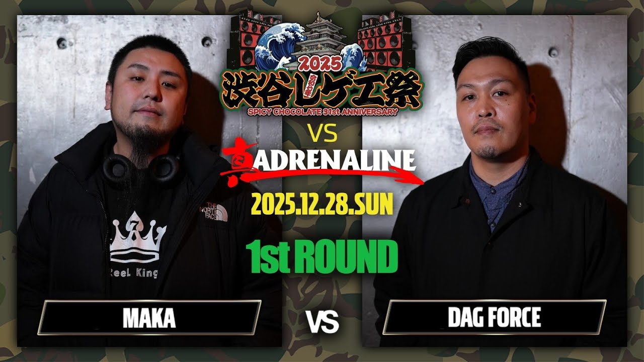 MAKA vs DAG FORCE (ノーカット延長込み)/ 渋谷レゲエ祭 vs 真ADRENALINE 2025.12.28