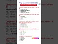Rajasthan वन्य जीव अभ्यारण्य के Most Important Questions | RPSC| REET | Rajasthan GK #rajasthangk