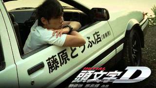 Video thumbnail of "Initial D - The Discovery 秋名山车神"