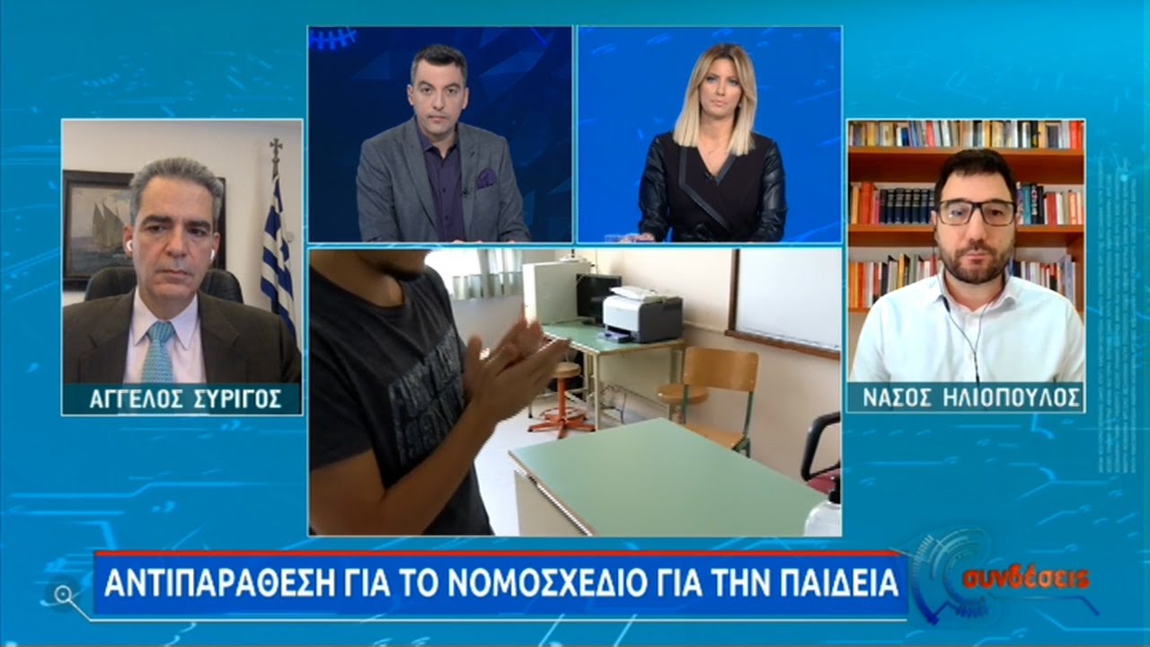 Νομοσχέδιο για την ανώτατη εκπαίδευση: Οι αλλαγές και η αντιπαράθεση | 04/02/2021 | ΕΡΤ