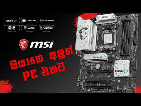 Msi B850 Gaming Plus Wifi Motherboard Feature Review