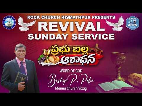 Holy Communion Sunday Service || Bishop P Peter Garu || Rock Church Kismathpur || #rockchurch