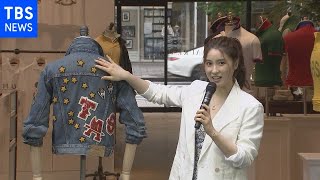 カスタム 土屋太鳳 ラルフ ローレンジャケット