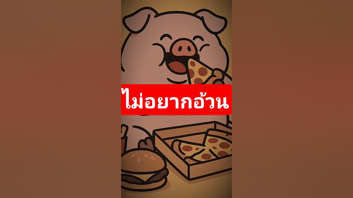 เค้าอ้วน ! #หมูกินไม่ยั้ง#อ้วนแล้วไงอร่อยก็พอ#กินก่อนค่อยวิ่งทีหลัง#คลิปนี้มีแต่อาหาร#ชีวิตติดช้อน
