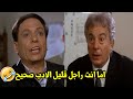 روح يا شيخ اللهي يخربيت امك هتموت ضحك مع الزعيم ومديرة الحرامي