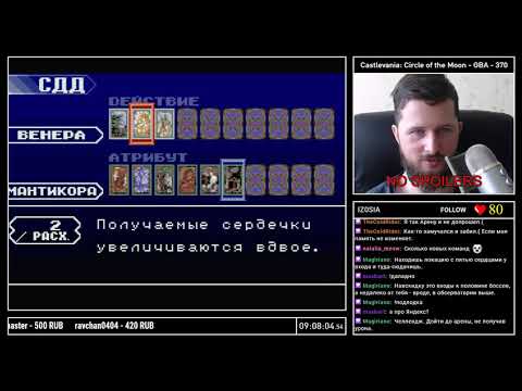 Видео: Castlevania: Circle of the Moon на GBA Прохождение [371/1000] часть 3