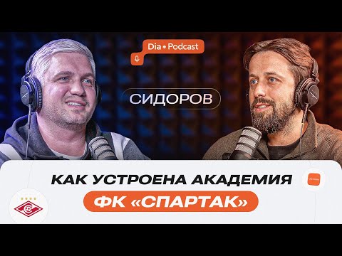 «IT-продукты вывели нас на другой уровень»: что нужно знать про футбольную академию «Спартак»